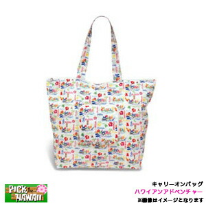 キャリーオンバッグ ハワイアンアドベンチャー 折りたたみ可能 W50 H40 マチ16cm ハワイ雑貨 ハワイお土産 アメリカ Ih Cob Hwaの通販はau Pay マーケット ホットロード