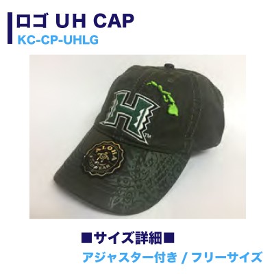 キャップ帽 帽子 ハワイ大学 フリーサイズ Aloha アメリカ Usa サイズ調整可能 Uh Cap ロゴ Kc Cp Uhlgの通販はau Pay マーケット ホットロード春日井西店