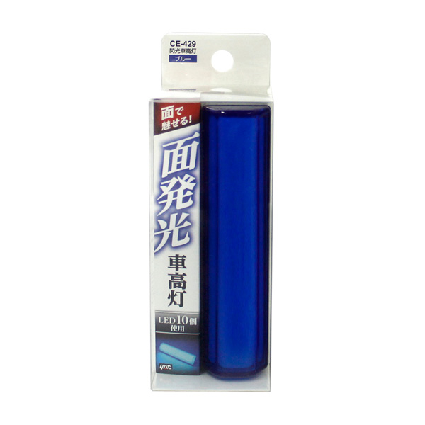面発光 LED車高灯 面発光 LED車高灯（ヤック/YAC 閃光車高灯 ブルー DC12V/DC24V