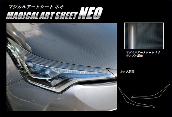 ハセプロ MSN-LIT7 C-HR ZYX10/NGX50系 H28.12〜 マジカルアートシートNEO アイライン ブラック カーボン調シート_1