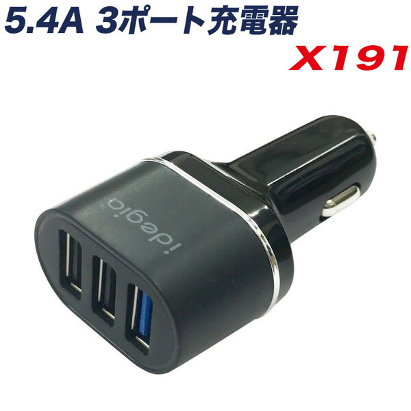 5 4a Usbポート 3 充電器 自動認識ic搭載 Dc12 24v車兼用 ブラック シガーソケット 急速充電対応 アークス X 191の通販はau Pay マーケット ホットロード 5 4a Usbポート 3 充電器 自動認識ic搭載 Dc12 24v車兼用 ブラック シガーソケット 急速充電対応 アークス X 191の通販はau Pay マーケット ホットロード
