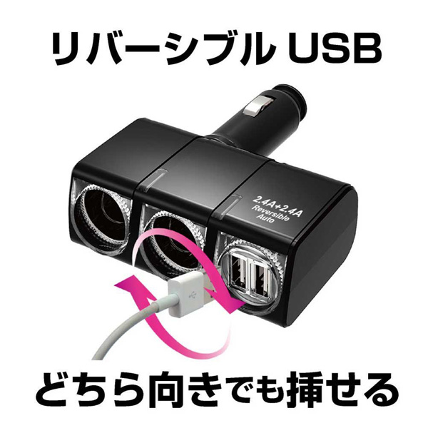 電源ソケット 2連シガーソケット Usbポート Usbバーチカルソケット ブラック ダイレクトタイプ 12v車用 星光産業 Em 144の通販はau Pay マーケット ホットロード