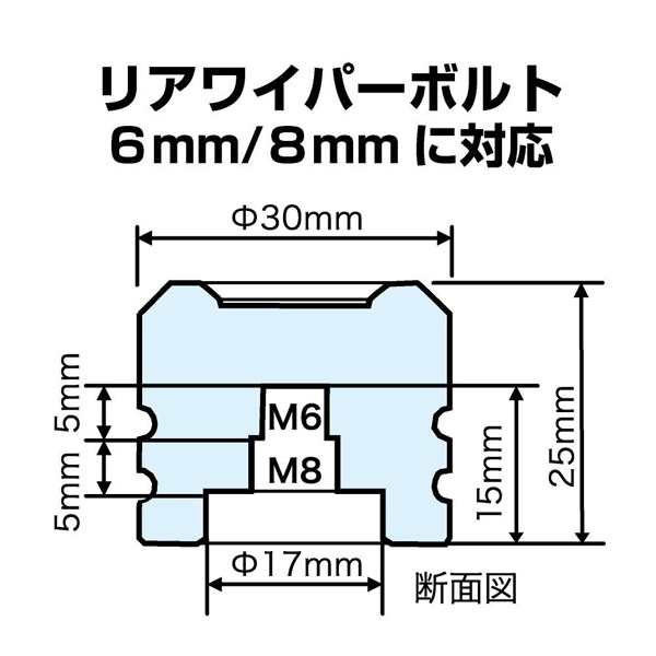 リアワイパー ローレットワイパーキャップ 車用 高硬度アルミ アルマイト仕上げ ボルトサイズ6mm 8mm兼用 星光産業 Ex 1の通販はau Pay マーケット ホットロード