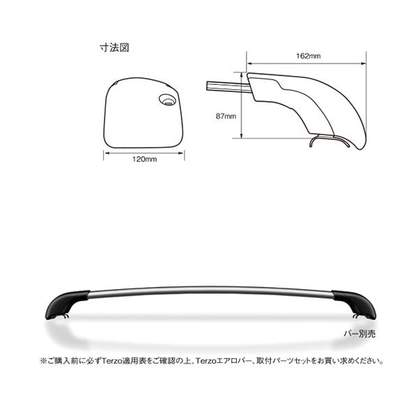 (大特価)terzo エアロバーフットセットダイレクトレールタイプ EF102A Amazon | Terzo テルッツォ (by PIAA) ルーフキャリア
