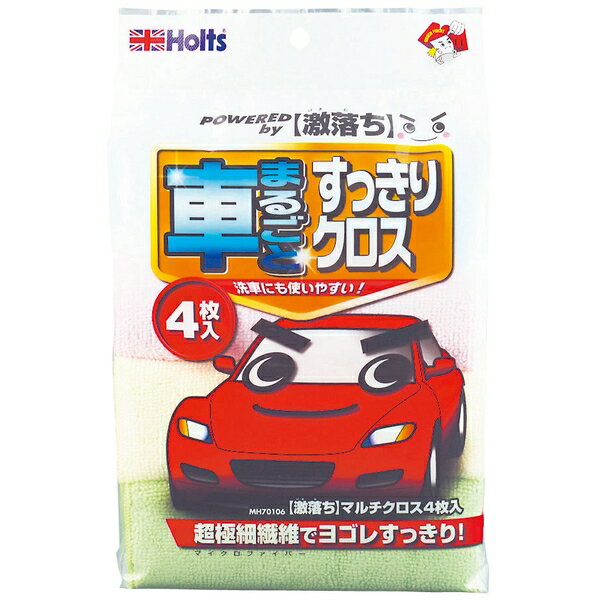 ホルツ Holts 激落ち マルチクロス 洗車にも 30×30cm 4枚入 MH70106