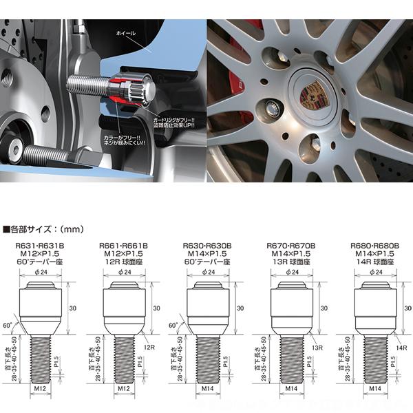 Kyo Ei ロックボルト ブルロック リガード ボルト 輸入車用 M12 P1 5 60 テーパー 4個入 クローム R631b 45の通販はau Pay マーケット ホットロード