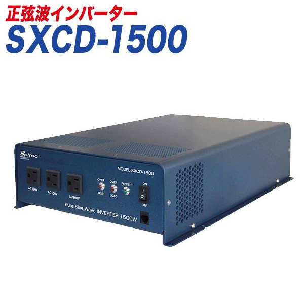 大自工業/Meltec インバーター 正弦波インバーター DC12V用 定格