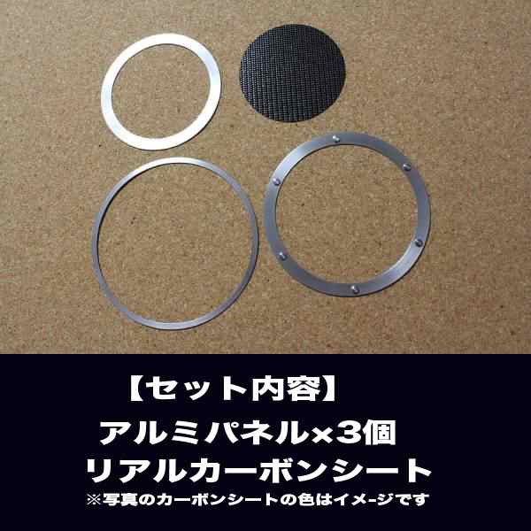 アルミパネル工房 ホンダ フィット Ge6 Ge7 Ge8 Ge9 フューエルリッド ガソリン給油口 アルミパネル 3連タイプ 全5色 の通販はau Pay マーケット ホットロード春日井西店