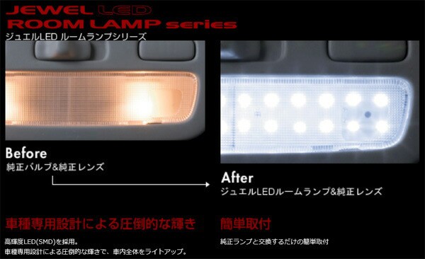 ヴァレンティ Valenti ジュエルledルームランプ 車種別セット トヨタ アクア H26 12 Nhp10 Rl Pcs Aq1 2の通販はau Pay マーケット ホットロード Au Pay マーケット店