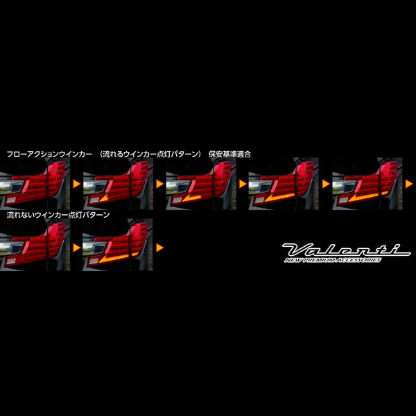 ヴァレンティ/Valenti ジュエルLEDテールランプ REVO ライトスモーク／ブラッククローム タイプ2 ヴェルファイア 30系/前期 TT30VEL-SB-2_3