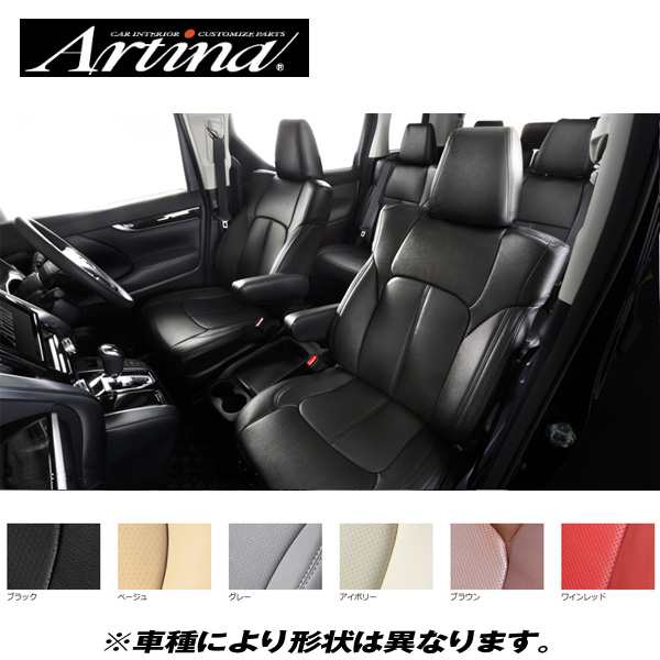 シートカバー エッセ 運転席 助手席 Artina アルティナ スタンダードシートカバー  - 4