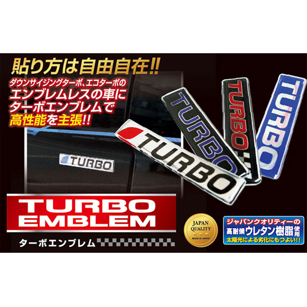 ハセプロ ターボエンブレム Turbo 候耐候ウレタン樹脂 H22mm W100mm デカール ステッカー エンブレムレス車 8カラー の通販はau Pay マーケット ホットロード