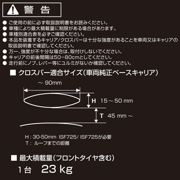 INNO フォークロック3 ワンタッチバックル式 エアロバー・スクエアバー対応 サイクルキャリア INA391JP