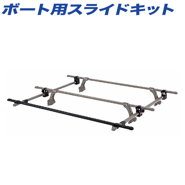 INNO ボート用スライドキット クルマへの接触防止 サポートキット ルーフキャリア IN417の通販は