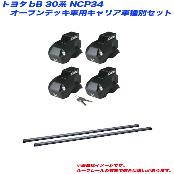 INNO/イノー キャリア車種別セット bB 30系 NCP34 H13.6〜H15.3 オープンデッキ車用 INFR + INB137BK