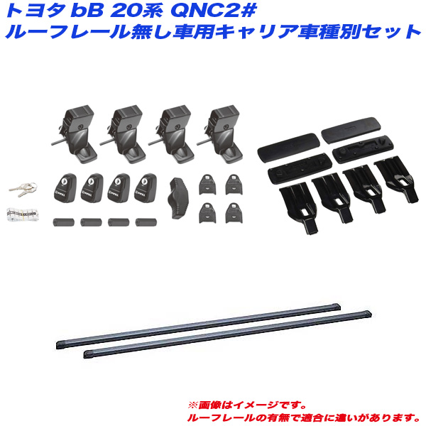 INNO/イノー キャリア車種別セット bB 20系 QNC2# H17.12〜H28.11 5ドア ルーフレール無し車用 INSUT + INB137BK + K300