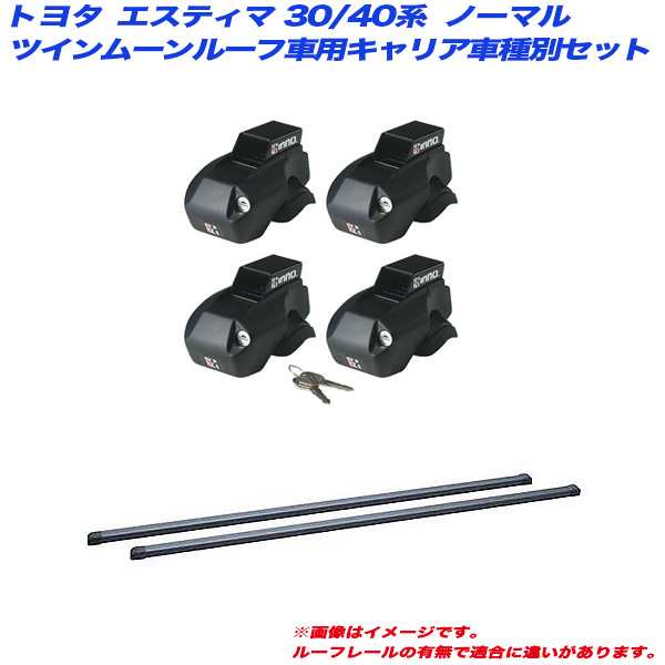 INNO/イノー キャリア車種別セット エスティマ 30/40系 H13.4〜H18.1 ノーマル/ツインムーンルーフ車用 INFR + INB117BK