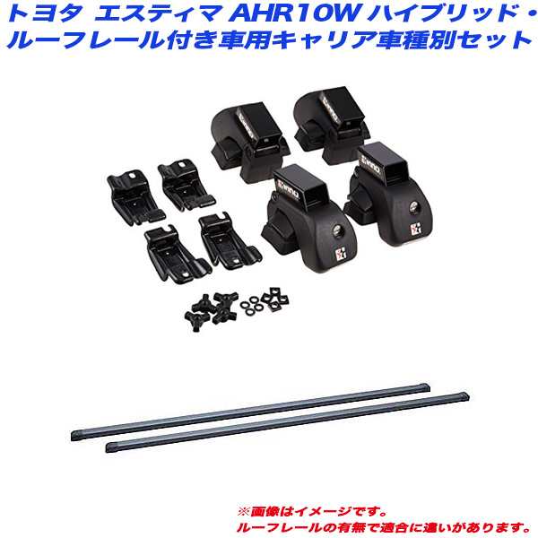 INNO/イノー キャリア車種別セット エスティマ AHR10W H13.6〜H18.6 ハイブリッド/ルーフレール付車用 INAR +  INB117BKの通販はau PAY マーケット - ホットロードオートパーツ | au PAY マーケット－通販サイト