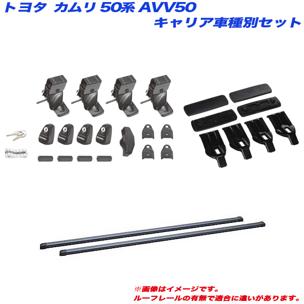 INNO/イノー キャリア車種別セット カムリ 50系 AVV50 H23.9〜H29.7 4ドアセダン車用 INSUT + INB127BK + K872