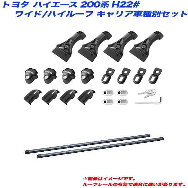 INNO/イノー キャリア車種別セット ハイエース 200系 H22# H17.1 ワイド幅/スーパーロングハイルーフ車用 INDDK +  INB147BKの通販はau PAY マーケット - ホットロード au PAY マーケット店 | au PAY マーケット－通販サイト