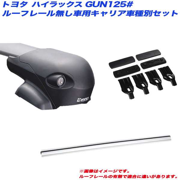 INNO/イノー キャリア車種別セット ハイラックス GUN125# H29.9 ...