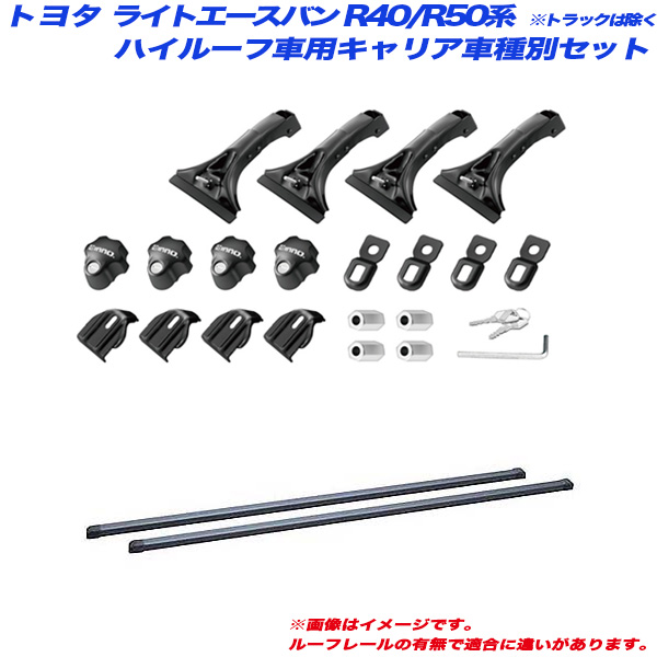 INNO/イノー キャリア車種別セット ライトエースバン R40/R50系 H08.10〜H20.1 ハイルーフ車用 トラックは除く INMDK + INB127BK