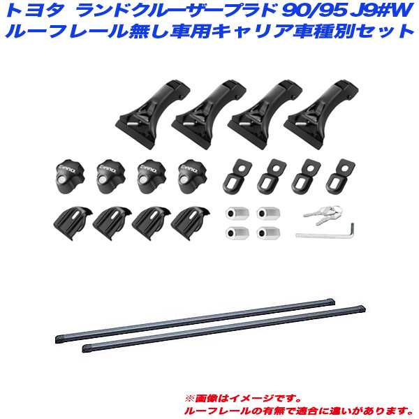 INNO/イノー キャリア車種別セット ランドクルーザープラド 90/95 J9#W H08.5〜H14.10 ルーフレール無し車用  INSDK + INB137BKの通販は