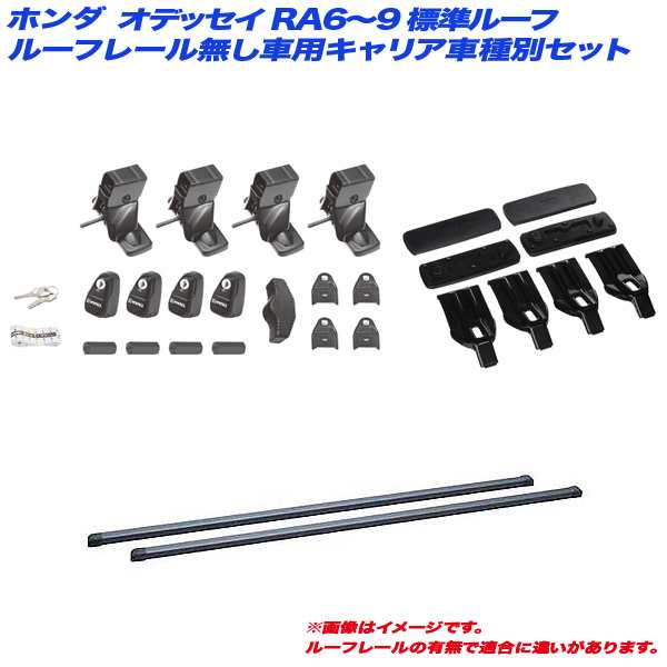 INNO/イノー キャリア車種別セット オデッセイ RA6〜9 H11.12〜H15.10 標準ルーフ ルーフレール無し車用 INSUT + INB127BK + K345
