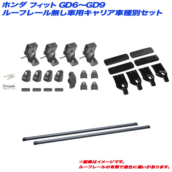 INNO/イノー キャリア車種別セット フィット GD6〜9 H1〜4.12〜H21.1 アリア(4ドアセダン) ルーフレール無し車用 INSUT + INB127BK + K288