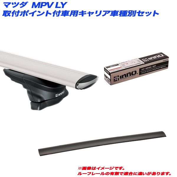 MPV ルーフキャリア TR119 取付フック