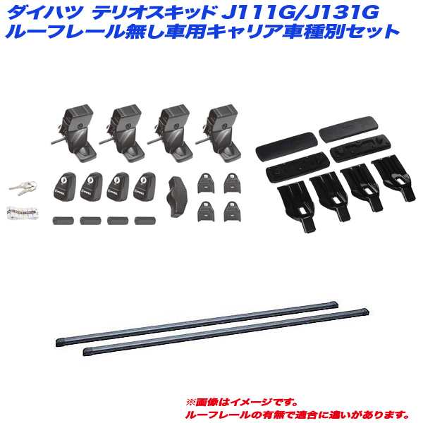 INNO/イノー キャリア車種別セット ダイハツ テリオスキッド J111G/J131G H12.1〜H24.6 ルーフレール無し車用 INSUT +  INB107BK + K161の通販はau PAY マーケット - ホットロードオートパーツ | au PAY マーケット－通販サイト