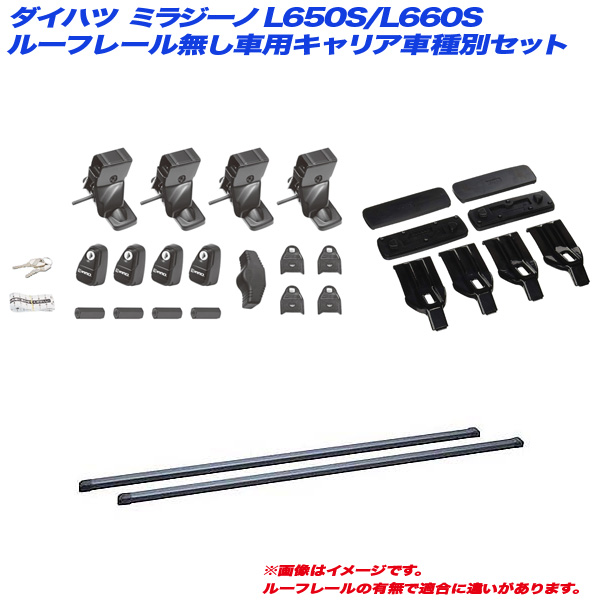 INNO/イノー キャリア車種別セット ダイハツ ミラジーノ L650S/L660S H16.11〜H21.4 5ドア ルーフレール無し車用 INSUT + INB117BK + K306
