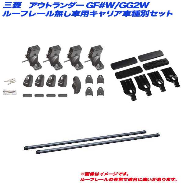 INNO/イノー キャリア車種別セット アウトランダー GF#W/GG2W H24.10〜 ルーフレール無し INSUT + INB137BK +  K754の通販はau PAY マーケット - ホットロード au PAY マーケット店 | au PAY マーケット－通販サイト