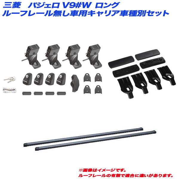 INNO/イノー キャリア車種別セット パジェロ V9#W H18.10〜 ロング ルーフレール無し車用 INSUT + INB137BK + K341