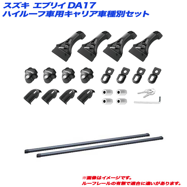 INNO/イノー キャリア車種別セット スズキ エブリイ DA17 H27.2〜 ハイルーフ車用 INDDK + INB137BK