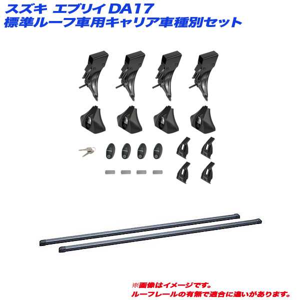 INNO/イノー キャリア車種別セット スズキ エブリイ DA17 H27.2〜 標準ルーフ車用 INLDK + INB137BK