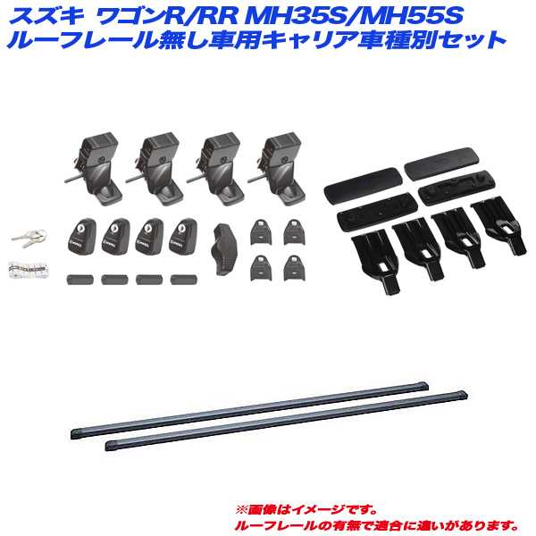 INNO/イノー キャリア車種別セット スズキ ワゴンR/RR MH35S/MH55S H29.2〜 5ドア ルーフレール無し車用 INSUT + INB127BK + K495