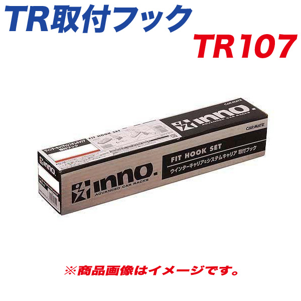 INNO TR取付フック ベーシック取付フック キャリア トレイルブレイザー 他 TR107 5,434円