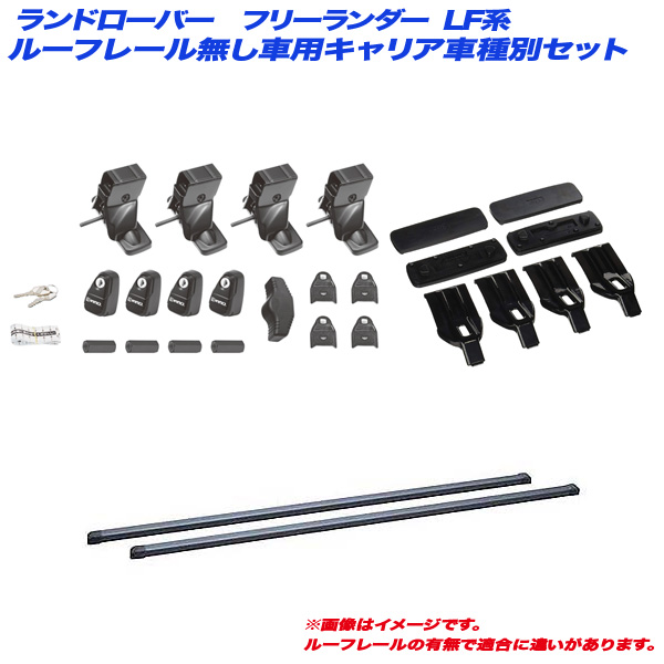INNO/イノー キャリア車種別セット ランドローバー フリーランダー LF系 H19.6〜H27.10 ルーフレール無し車用 INSUT + INB137BK + K353の通販は 19,626円