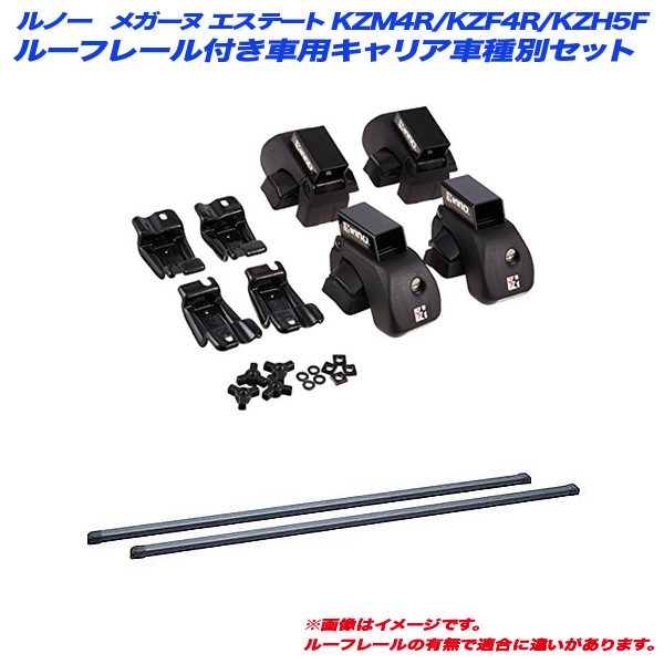 INNO/イノー キャリア車種別セット ルノー メガーヌ エステート KZM4R/KZF4R/KZH5F H24.7〜H29.11 ルーフレール付車用 INAR + INB117BK