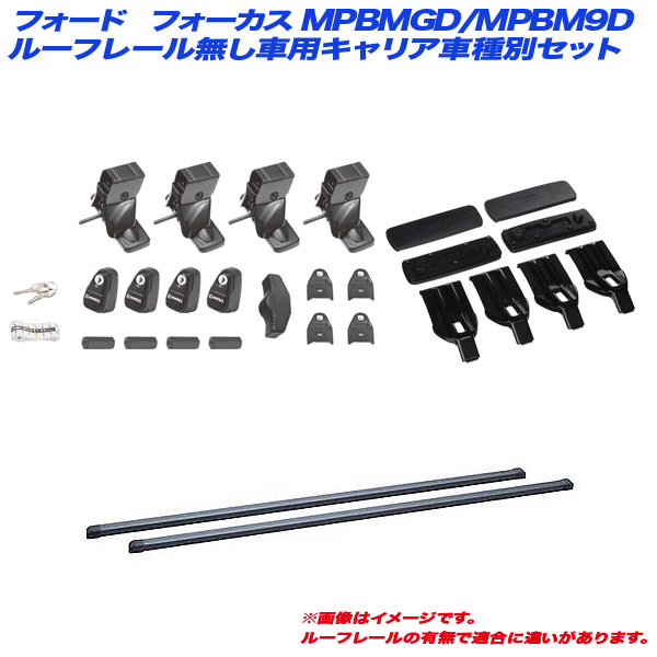 INNO/イノー キャリア車種別セット フォード フォーカス MPBMGD/MPBM9D H25.4〜H28.12 5D ルーフレール無し車用 INSUT + INB137BK + K437