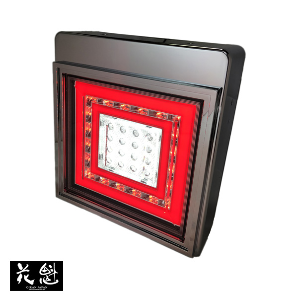 花魁/OIRAN JAPAN 角LEDテールランプ バックランプタイプ スモール/ブレーキ トラック 大型 中型 特装車 1ユニット カスタマイズ OKBC-01