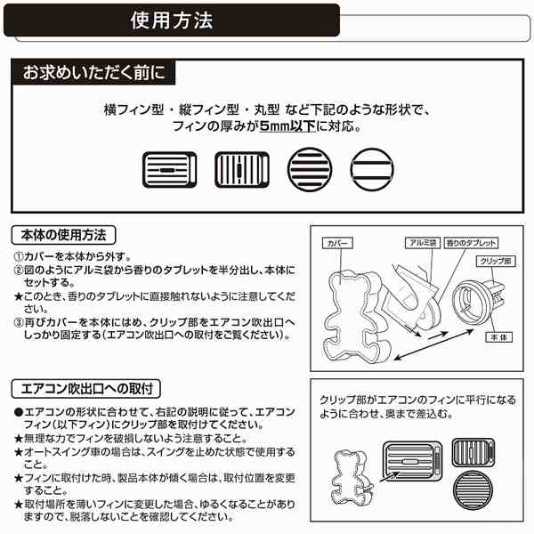 カーメイト サイ エア ベア エターナルフラワーの香り クマのぬいぐるみ 車用 芳香剤 エアコンフレグランス ピンク 約30日持続 H1252の通販はau Pay マーケット ホットロード