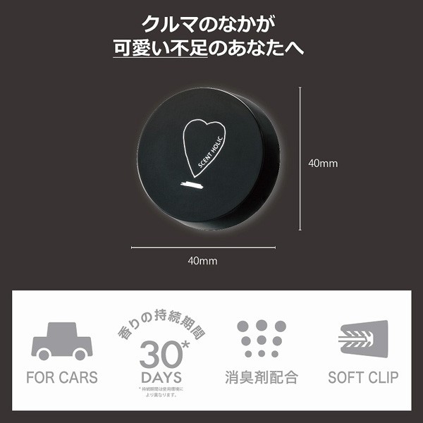 カーメイト サイ エア セントホリック ホワイトシャンプーの香り 車用 芳香剤 エアコンフレグランス ふんわり香る クリップ H1274の通販はau Pay マーケット ホットロード