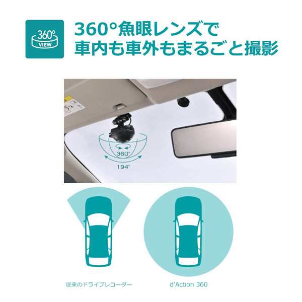 カーメイト ドライブレコーダー ダクション 360 アクションカメラ 全方位 360度 車載カメラ 4K相当 ドラレコ DC3000の通販はau  PAY マーケット - ホットロード au PAY マーケット店 | au PAY マーケット－通販サイト