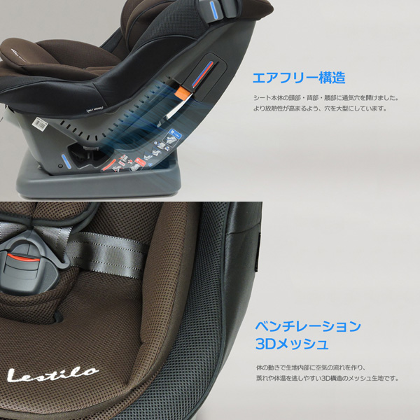 リーマン Leaman チャイルドシート レスティロ2 ブラウン 日本製 純国産 新生児から4歳 車 子供 軽量 3dメッシュ 洗える Cd110の通販はau Pay マーケット ホットロード