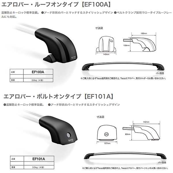 PIAA/Terzo キャリア車種別専用セット VW/フォルクスワーゲン パサート