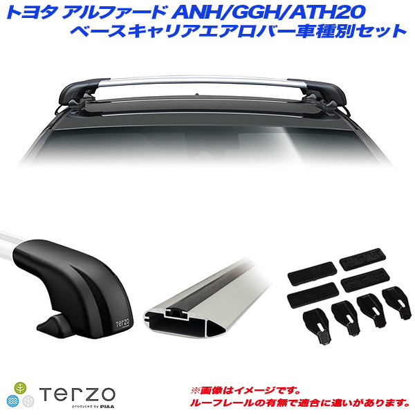 Piaa Terzo キャリア車種別専用セット トヨタ アルファード Anh Ggh Ath H 5 H26 12 Ef100a Eb116a Eb116a Eh369の通販はau Pay マーケット ホットロード春日井西店