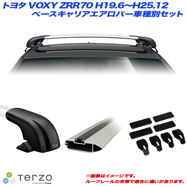 PIAA/Terzo キャリア車種別専用セット トヨタ VOXY/ヴォクシー ZRR70 H19.6〜H25.12 EF100A + EB108A + EB100A + EH369の通販は 19,614円