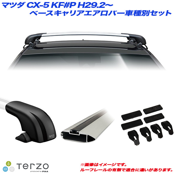 PIAA/Terzo キャリア車種別専用セット マツダ CX-5 KF#P H29.2〜 EF100A + EB100A + EB100A + EH433